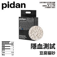 隱血測試豆腐貓砂